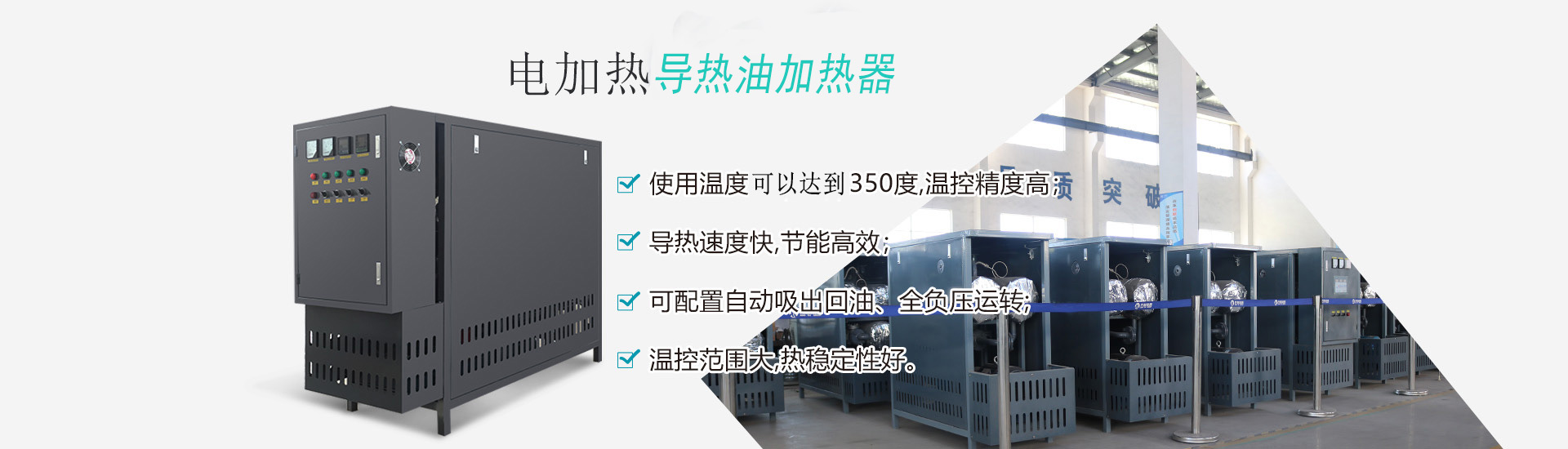 導(dǎo)熱油電加熱器專(zhuān)題